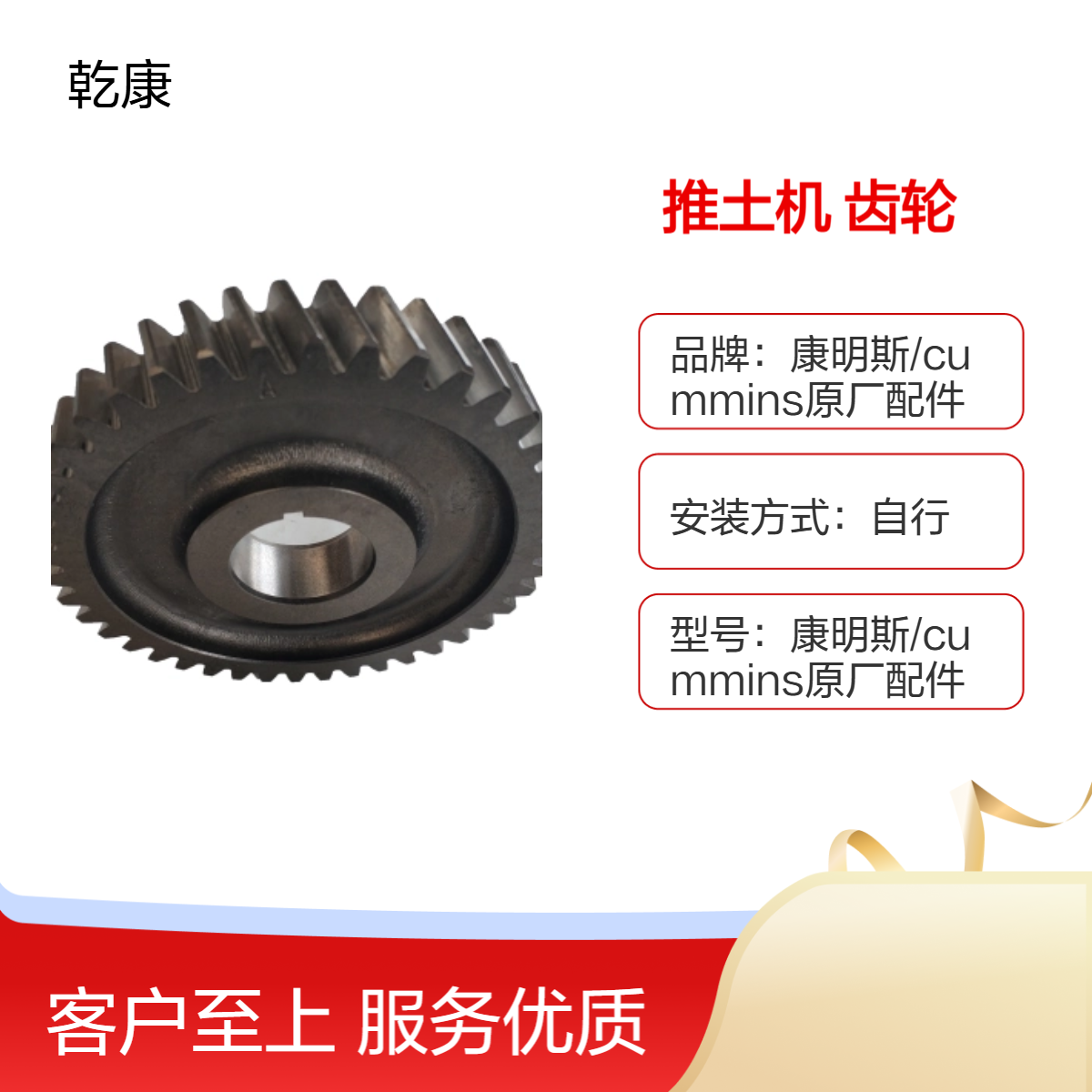 徐工 TY230 推土机康明斯NT855 4953332 20 附件驱动齿轮
