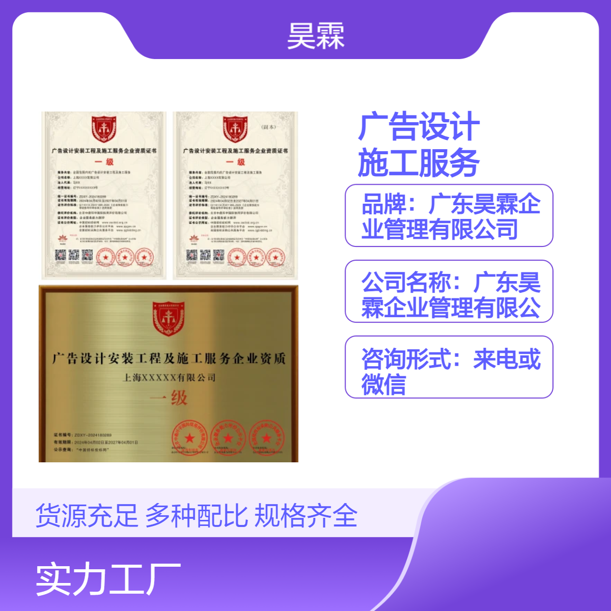广告设计安装工程及施工服务资质证书 认证 全国范围服务 保真保质