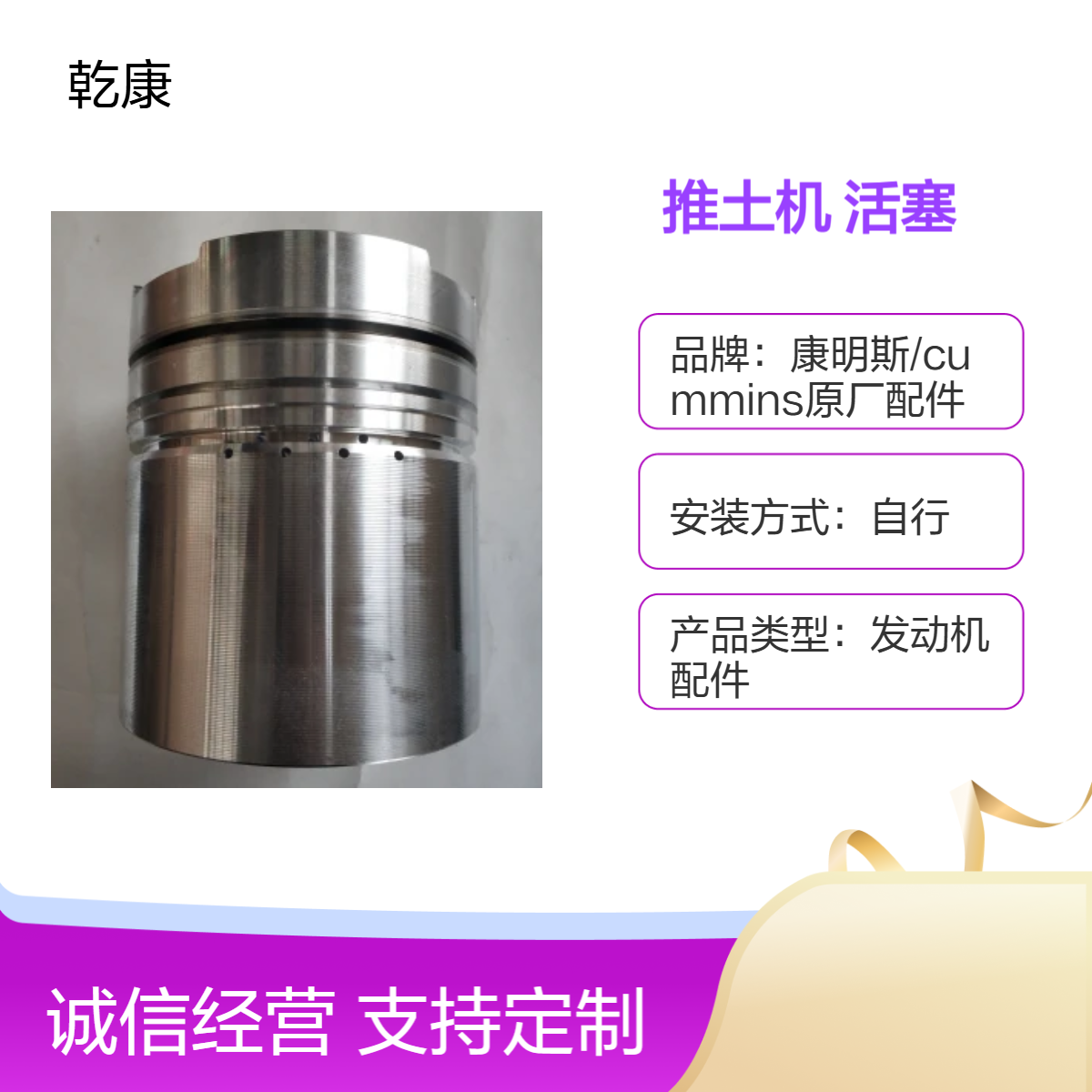 移山TSH200推土机康明斯NT855-C280S10 5473167 20 活塞维修包