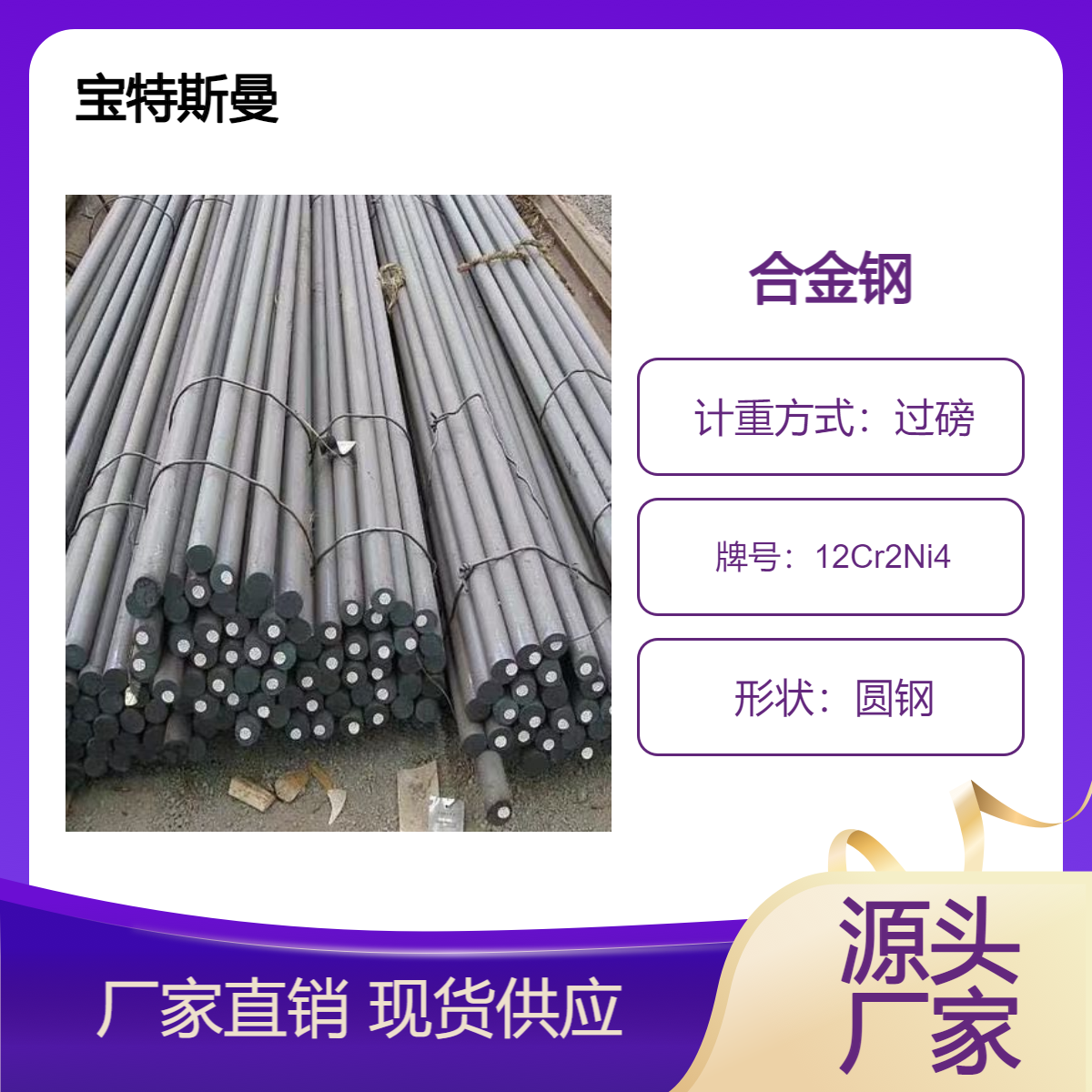 12Cr2Ni4棒材高硬度合金钢材 锻造圆钢结构钢