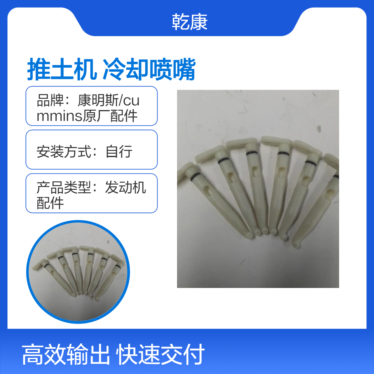 天工TY320推土机康明斯 NT855-C280S10 3013591 20 活塞冷却喷嘴