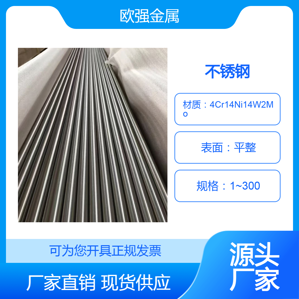 耐热4Cr14Ni14W2Mo不锈钢 圆棒 板材 SUH35耐磨 耐疲劳 材质