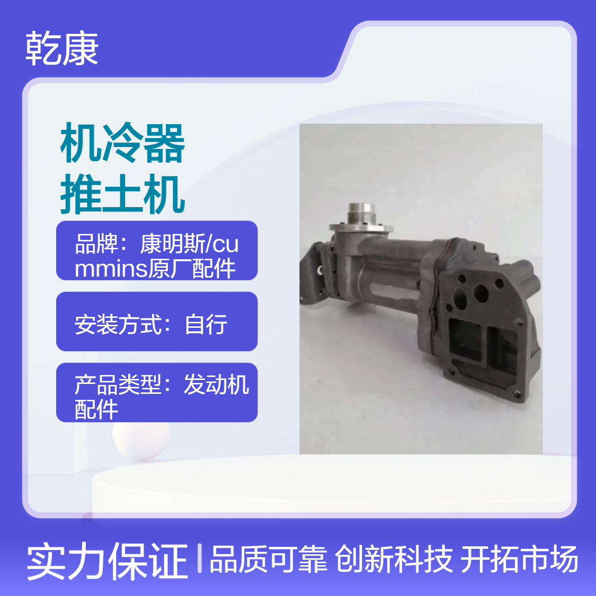 重康机冷器 中联重科 ZD320-3 推土机康明斯 NTA855-C360