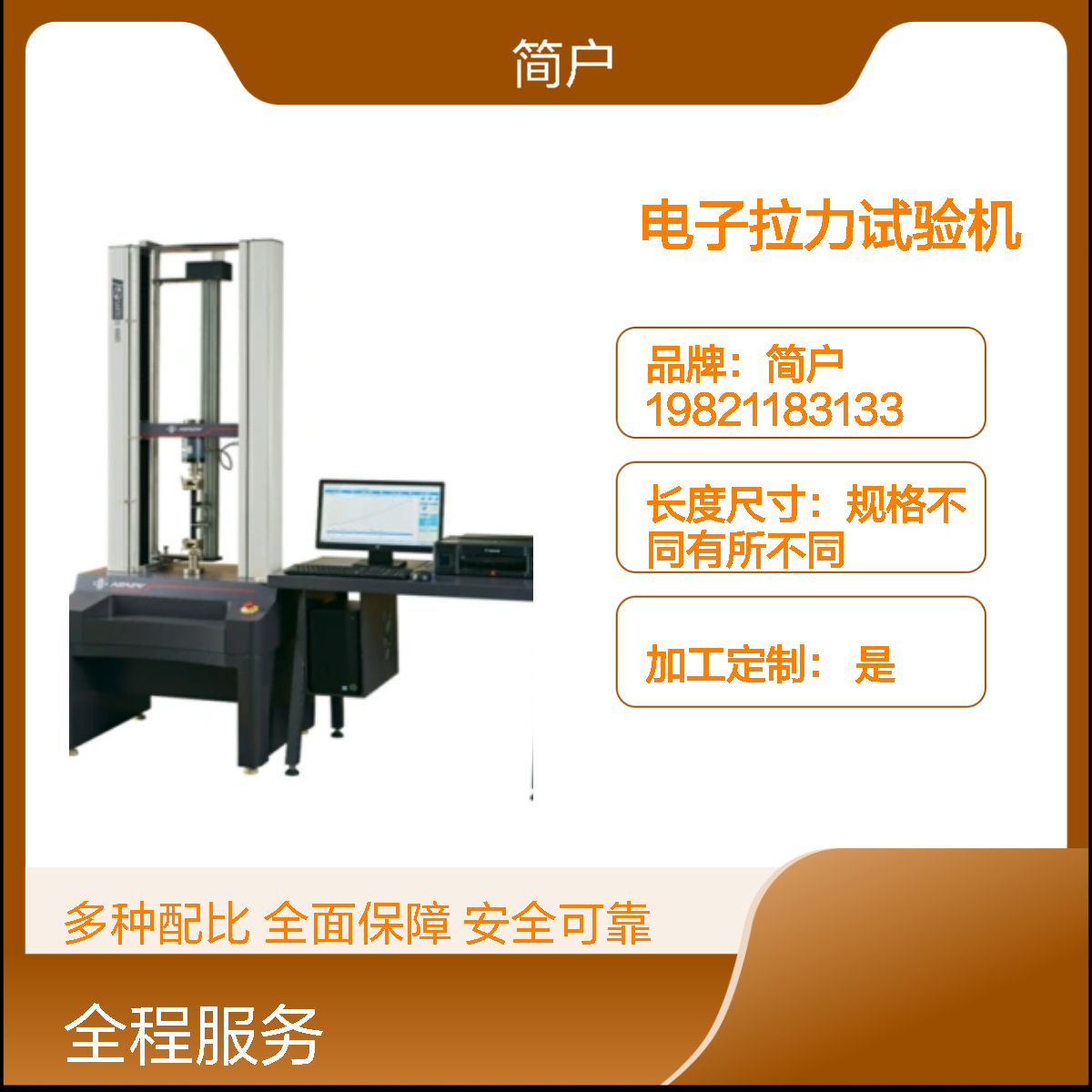 材料力学教学与研究电子拉力试验机 高校实验室标配 软件实时绘图