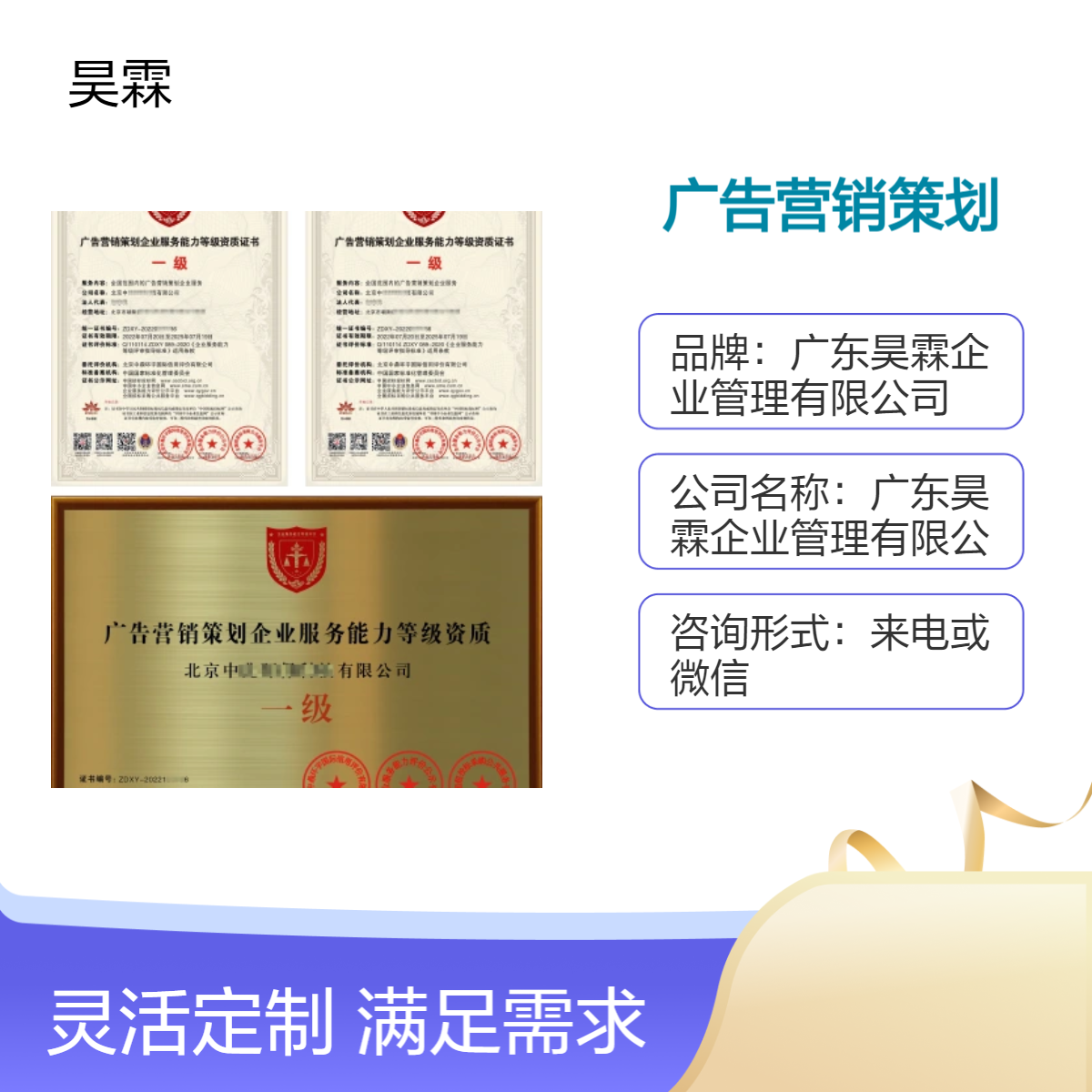 全国通用 广告营销策划企业服务能力等级资质证书 增强客户信任