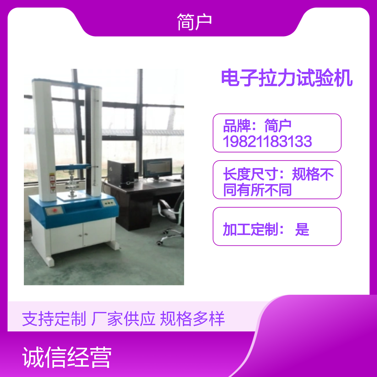 复合材料研发电子拉力试验机 动态曲线实时显示 数据云端存储