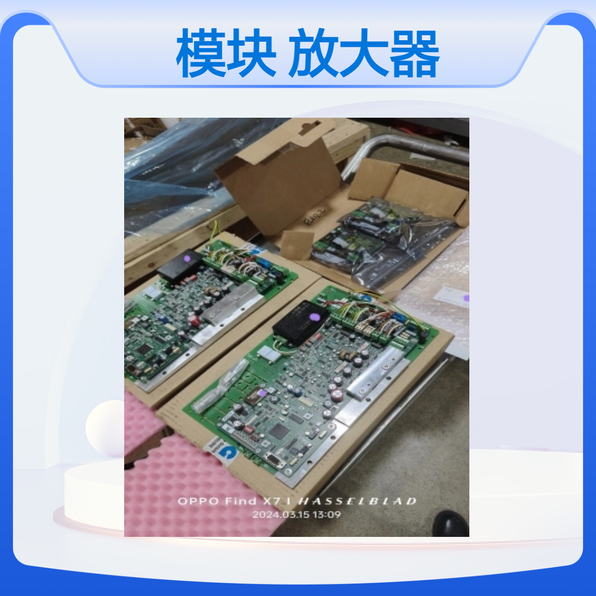 易安基模块 ENG放大器 显示面板 德国产型号ECU02.5
