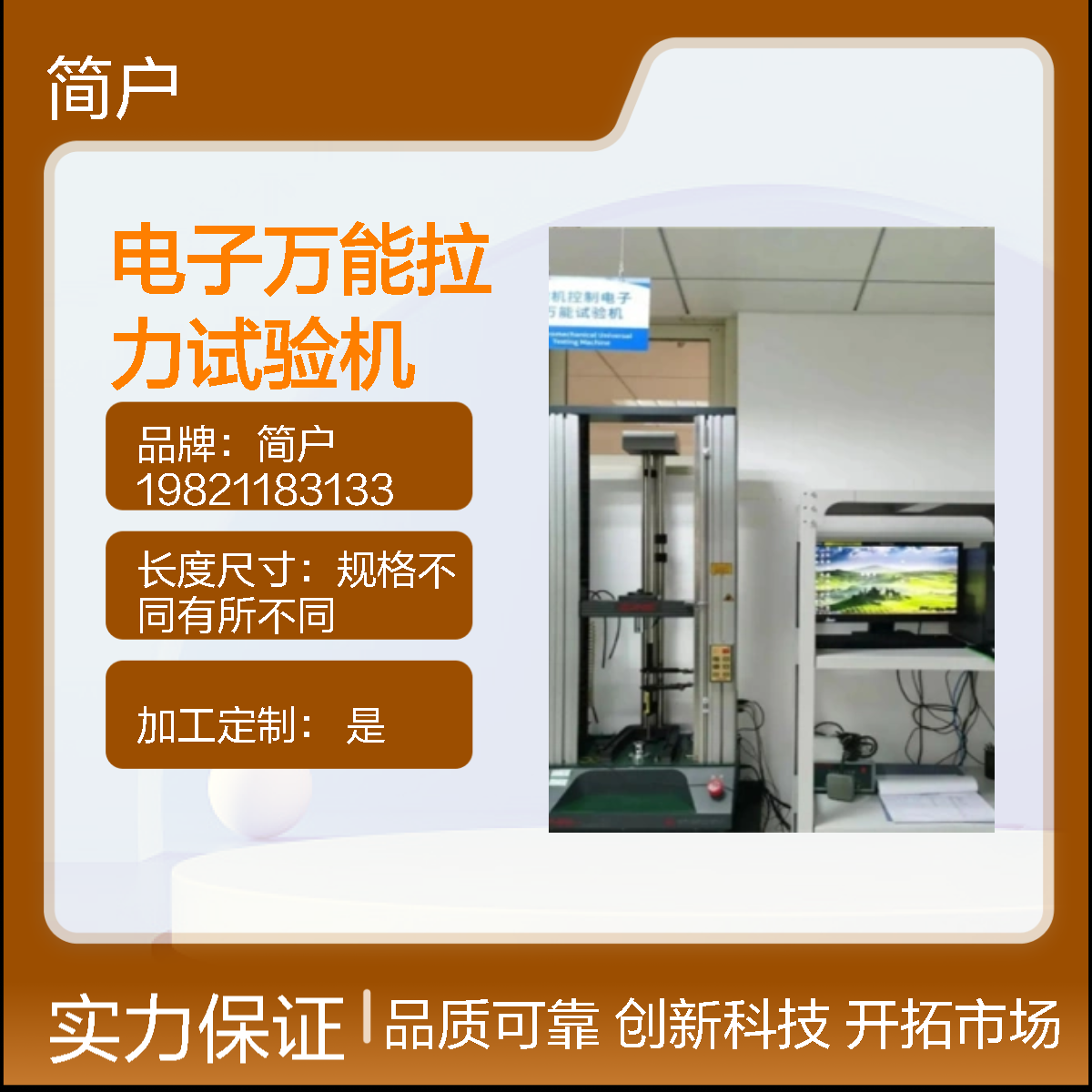 汽车制造金属材料拉伸试验机 载荷传感器 精准测试钢材铝合金强度