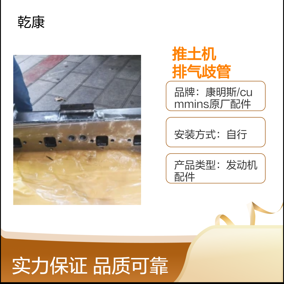 山推SD22C推土机康明斯 NT855-C280 3008590 20 排气歧管