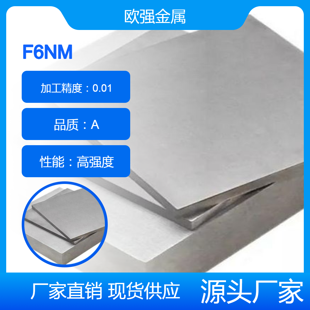 供应F6NM不锈钢棒1.4313圆钢 04Cr14Ni5Mo板材 耐腐蚀