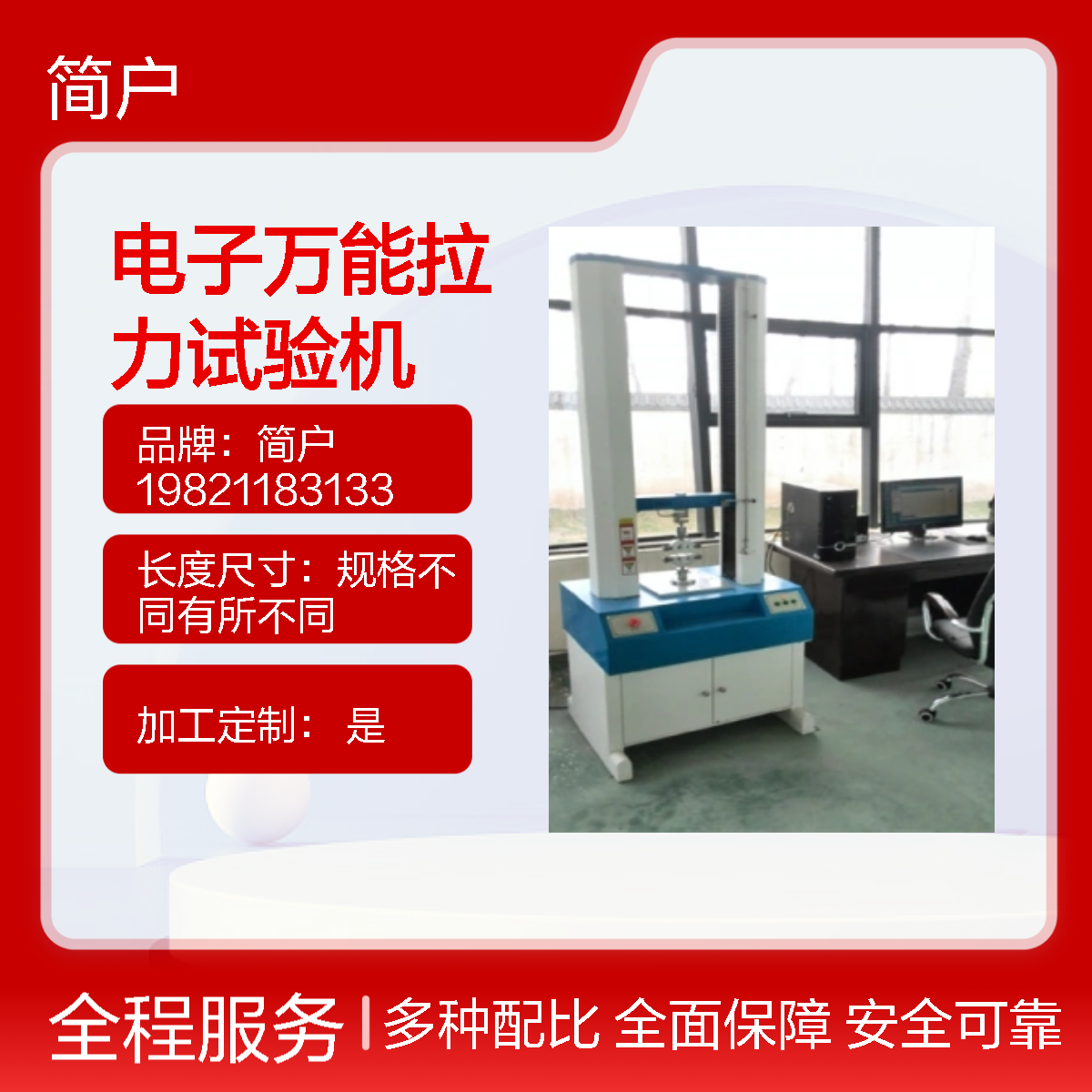 高校材料实验室金属材料拉伸试验机 全自动控制 断后伸长率自动计算