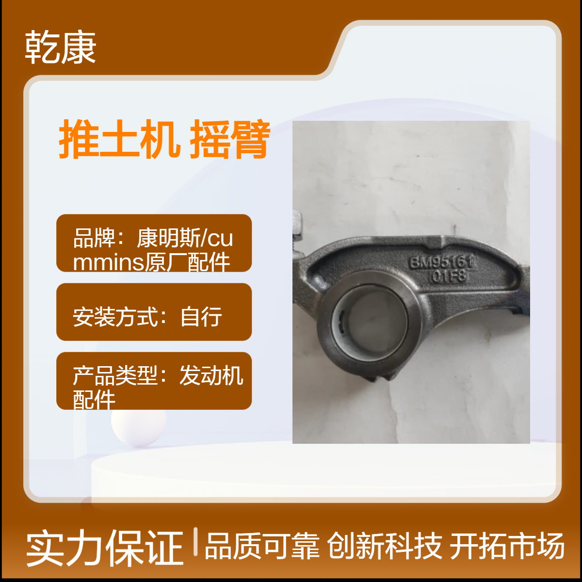 天工TY220推土机康明斯 NT855-C280S10 BM95161 20摇臂