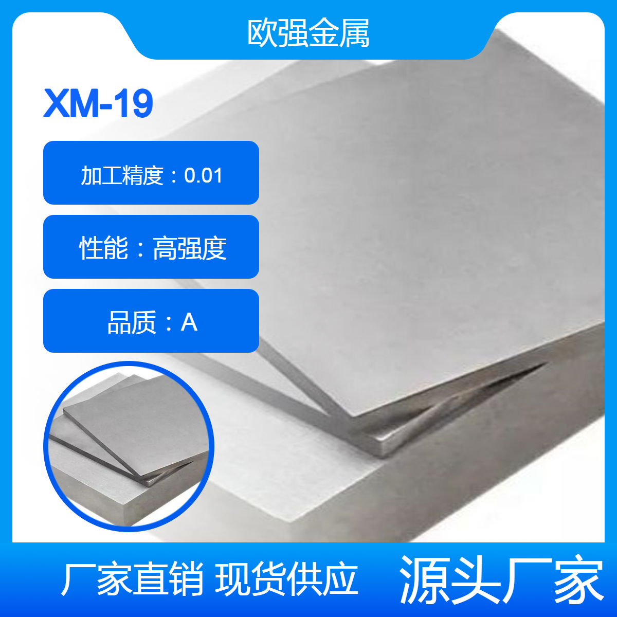 高强度XM-19(Nitronic 50)不锈钢 S20910材质 厂家现货