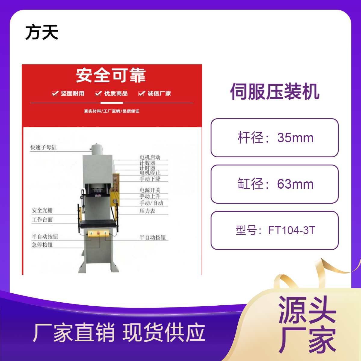 3吨小型伺服液压机 厂家现货 适合各种制品压装冲切