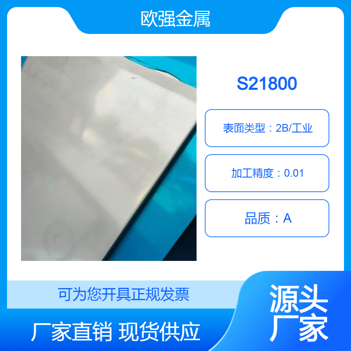 S21800 Nitronic60 1.3966高锰奥氏体不锈钢 圆棒 板材 现货