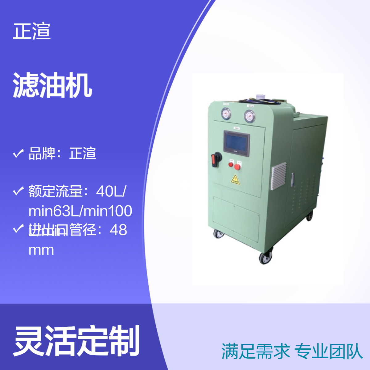 静电吸附滤油机 电厂专用 生产厂家 正渲环保 性能优