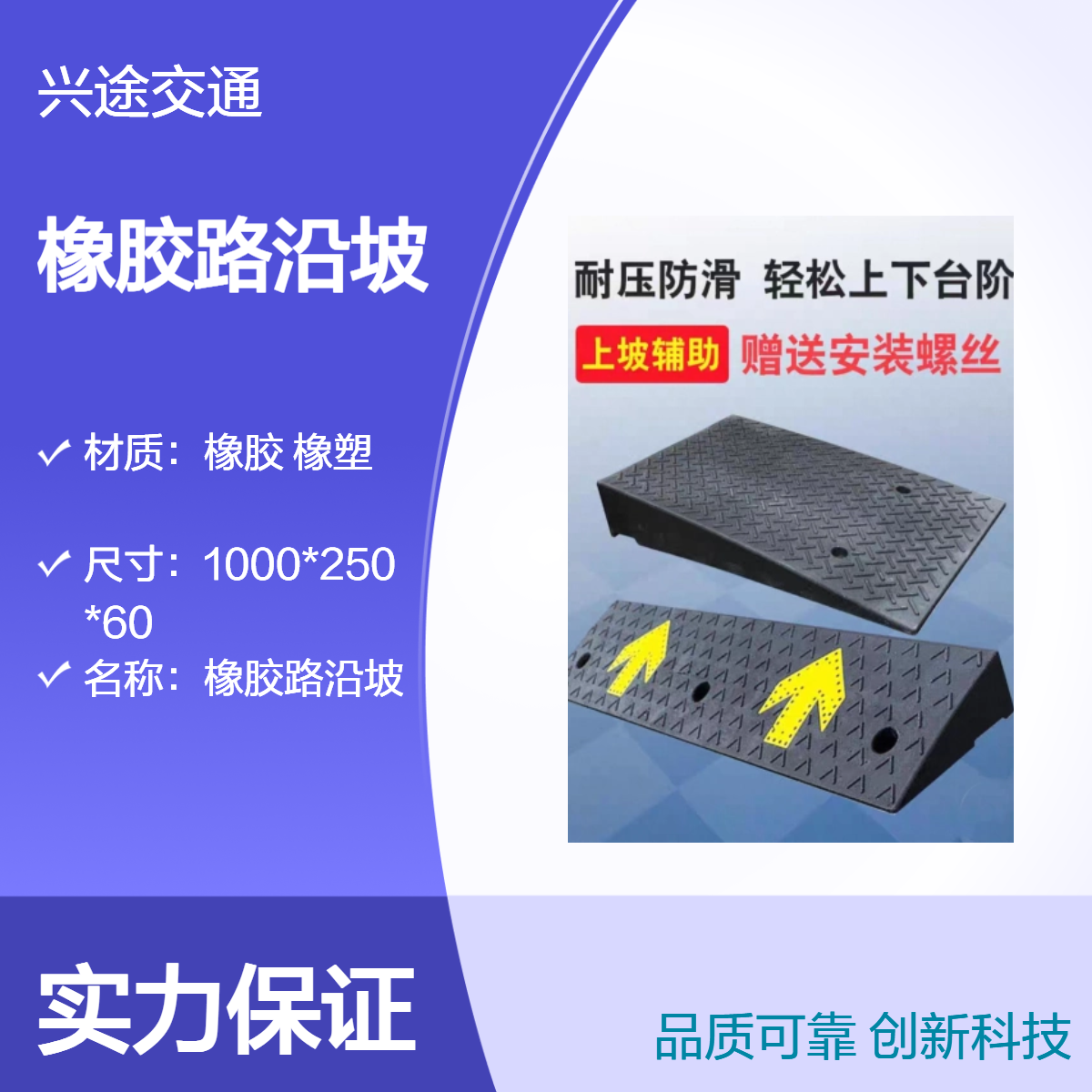 橡胶门口台阶垫 马路牙子轮胎上坡垫 三角垫路沿坡 黄色箭头导向标