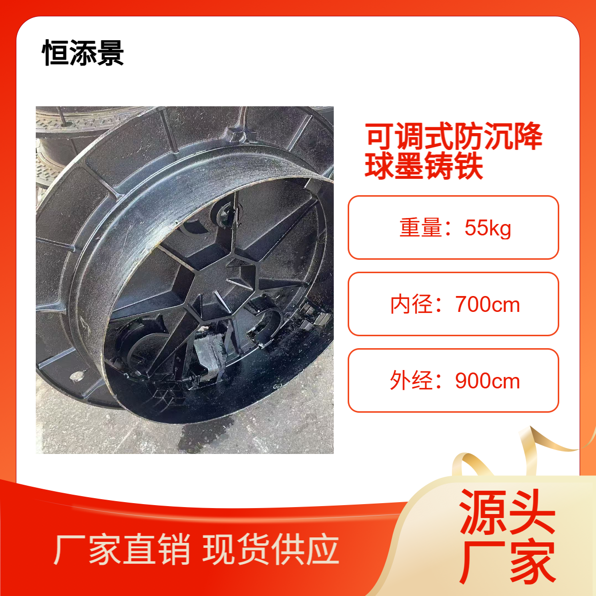 可调式防沉降球墨铸铁井盖D400 700*900*120 可定制