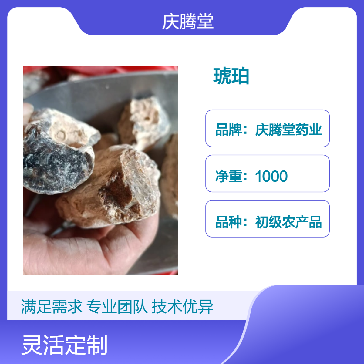琥珀 产地供应 大货 无硫 干净 品质好 各种规格 包邮