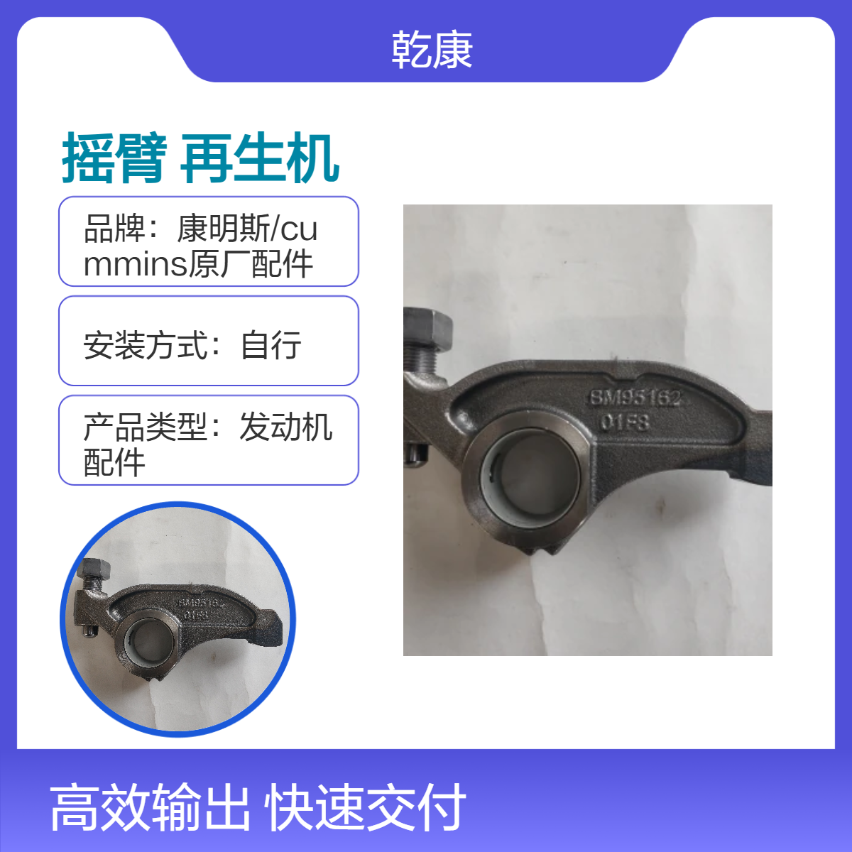 BM95162 20摇臂 徐工 XL230Z 路面冷再生机康明斯NT855