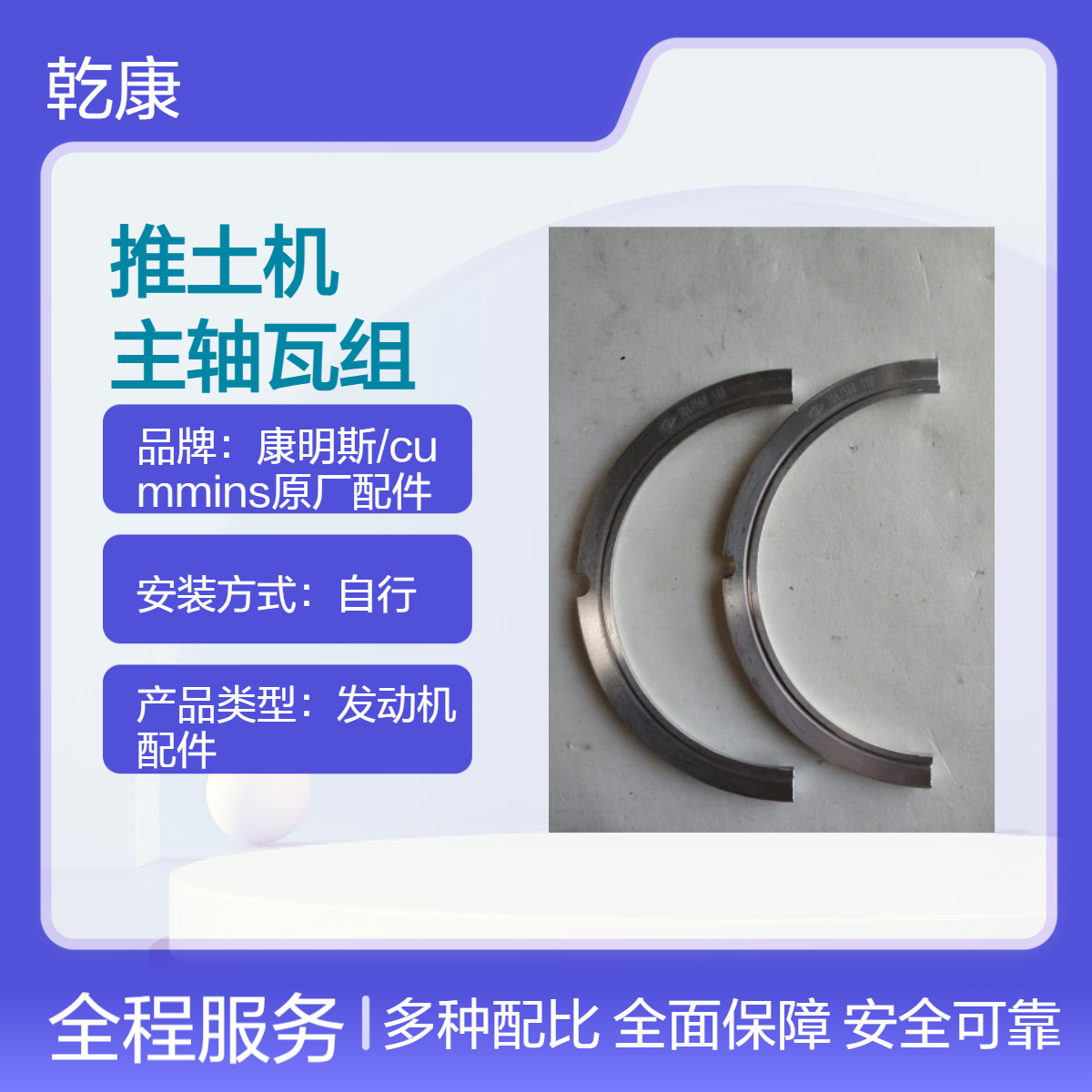 大地TY230推土机康明斯NT855-C280S10 3801260 10NT主轴瓦组