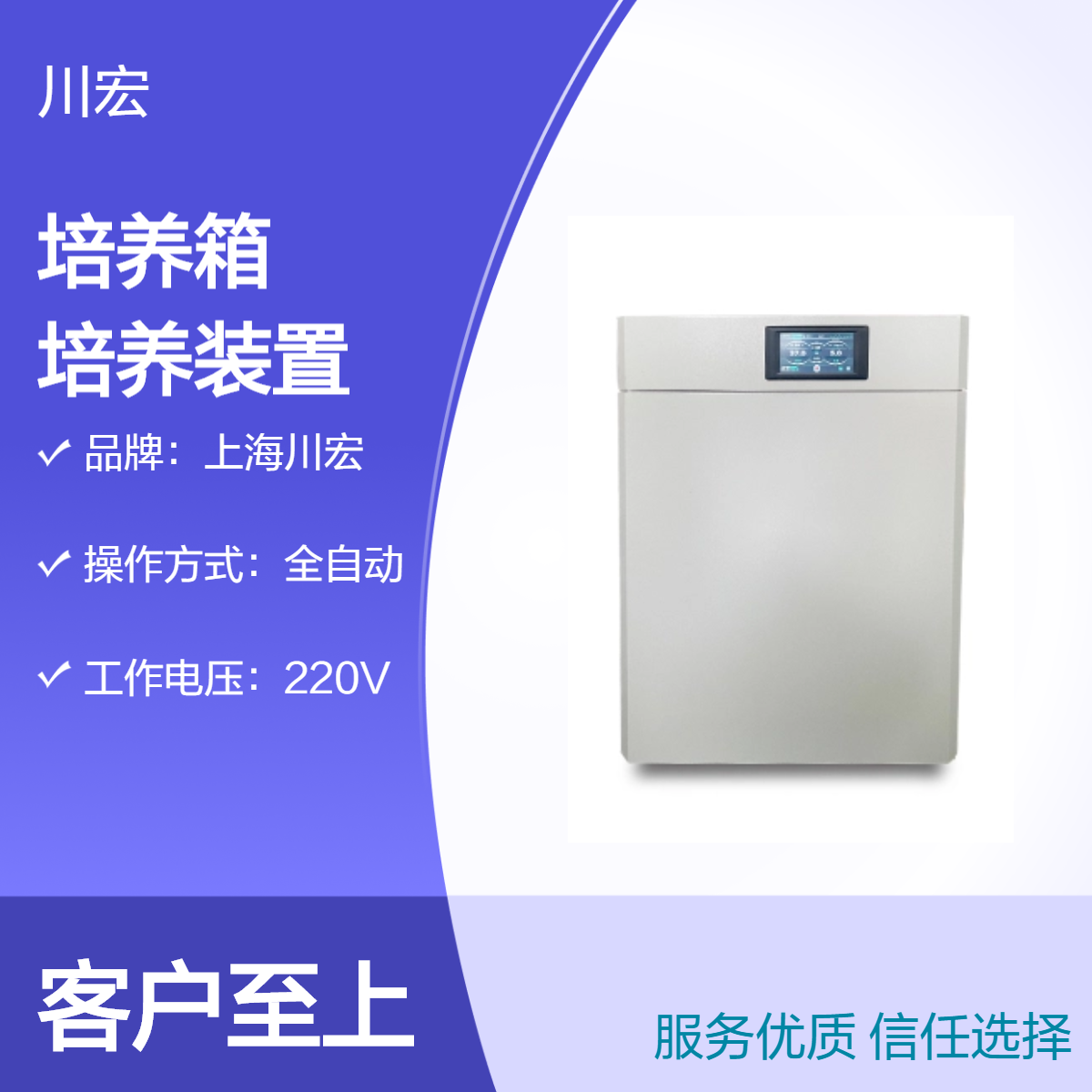远红外二氧化碳培养箱 HH.CHP-01 气套加热CO2培养装置