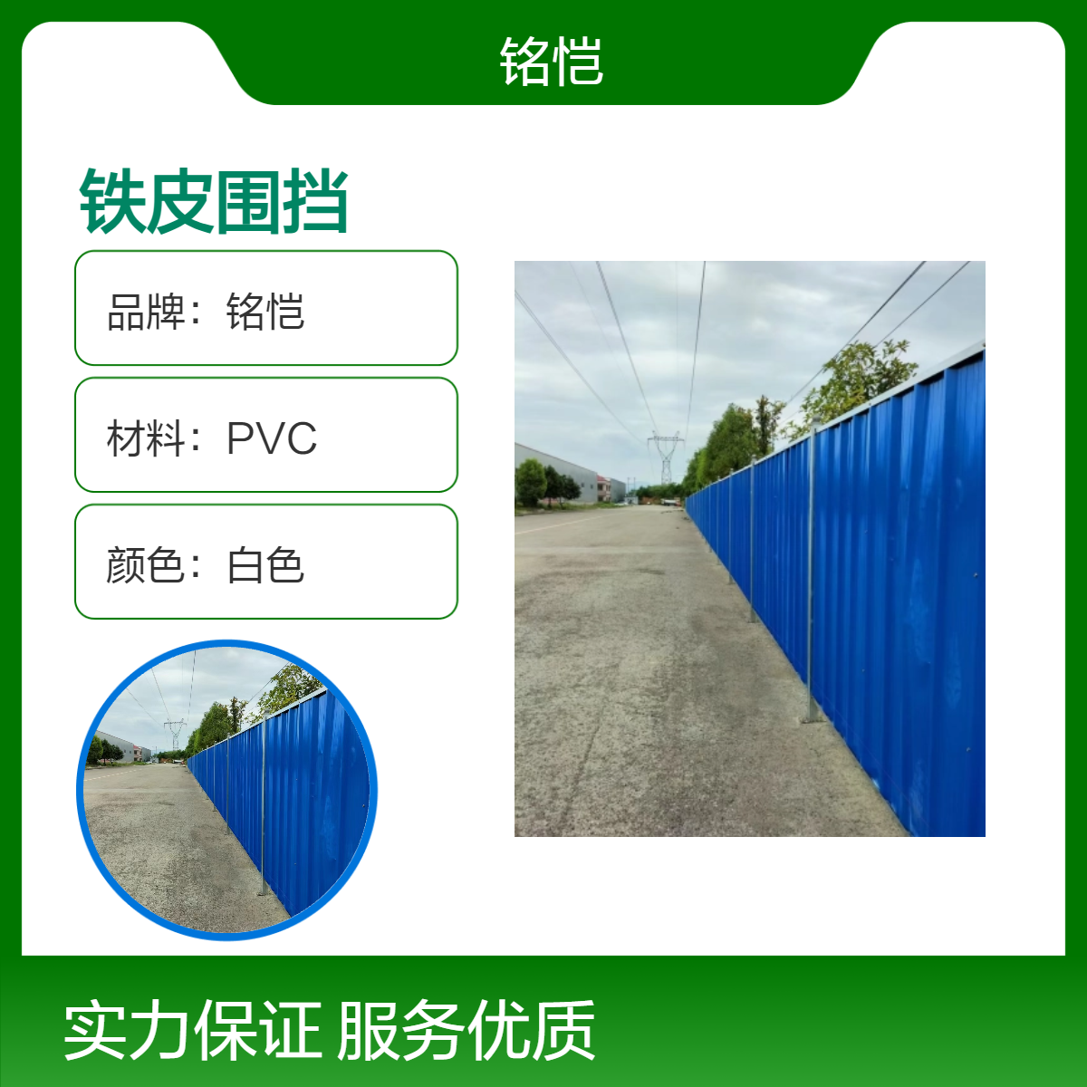 施工铁皮围挡 建筑工地泡沫围挡 彩钢围挡 地铁施工围挡 惠阳 仲恺