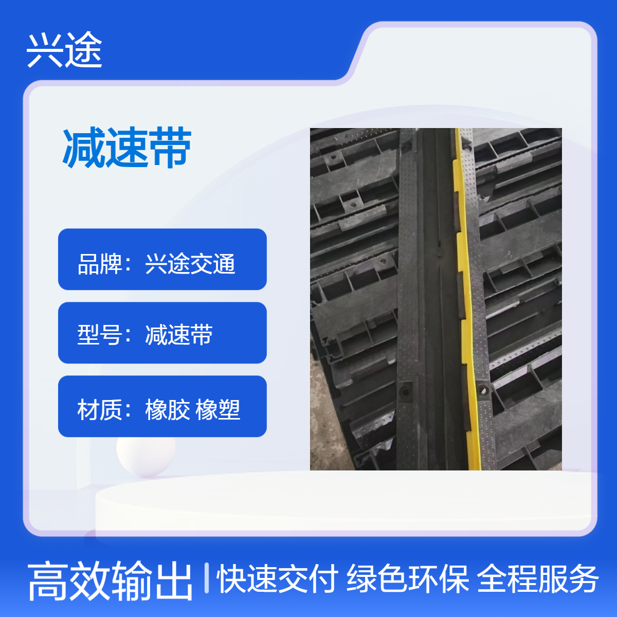 减速带系类 橡塑梯形减速板 马路黑黄缓冲带35宽5个高 背部加强减震