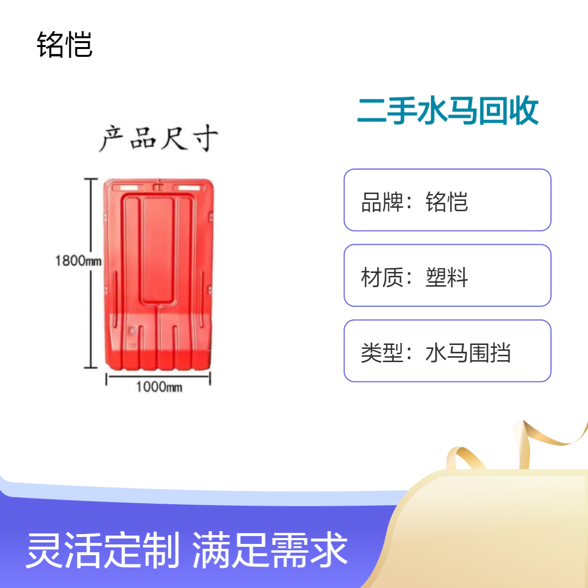 长期 出售 二手水马回收 建筑施工工地 工厂直售 临时围挡租赁 广州荔湾
