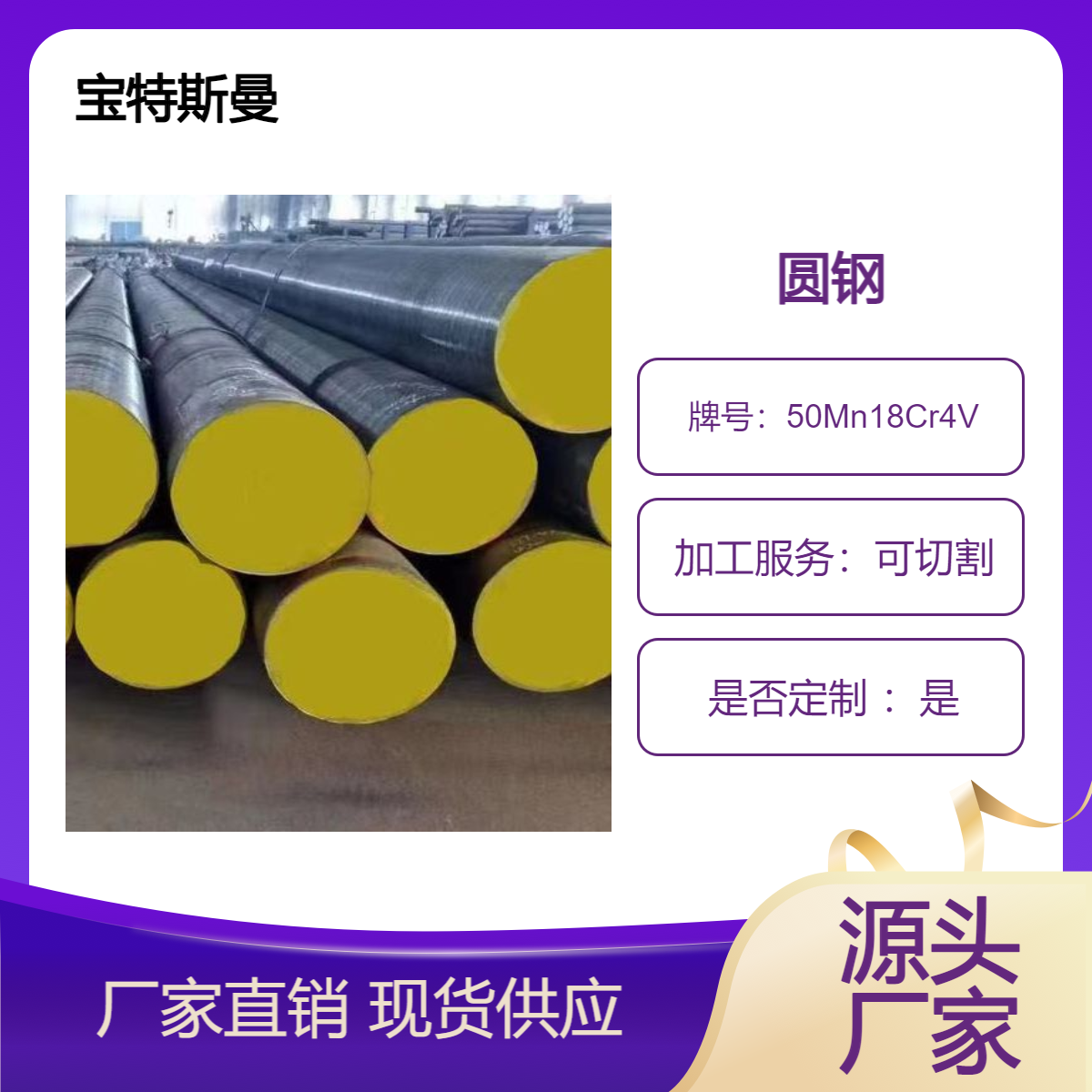 50Mn18Cr4V高锰无磁圆钢 高耐蚀圆棒锻造钢棒