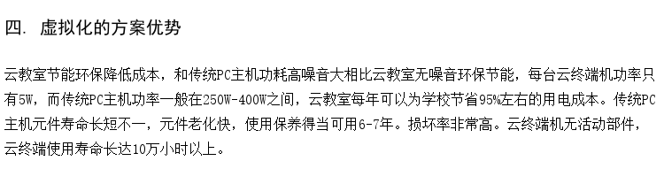 校园智慧计算机教室 学校电教室考试设备 校园机房建设
