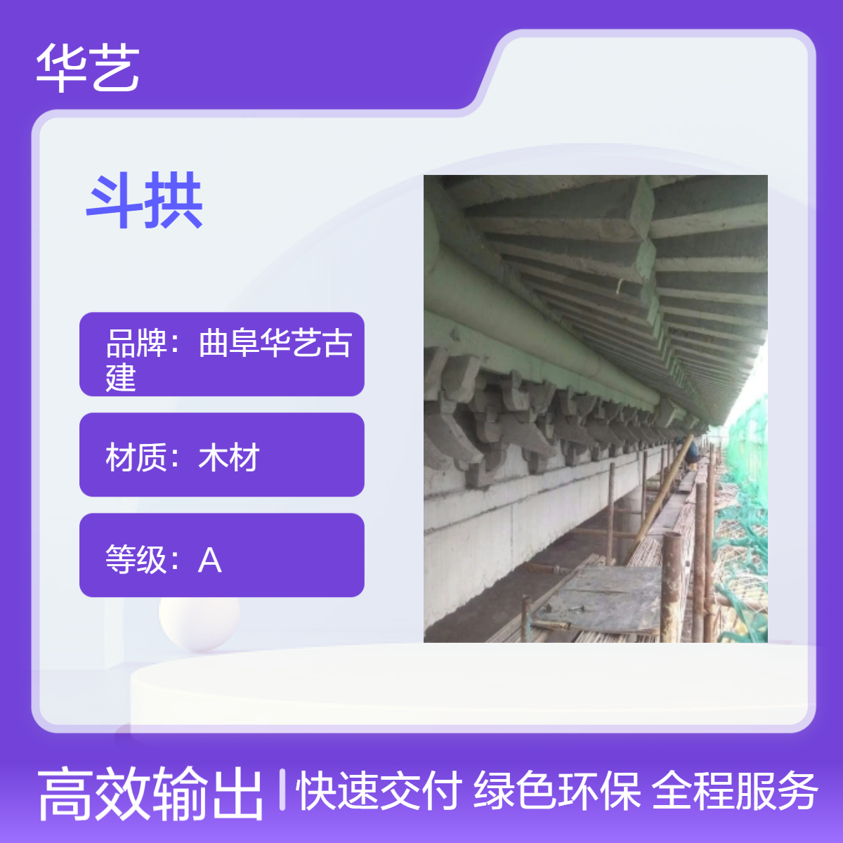 清式浮雕木材斗拱 古建构件装饰材料 预制门楼生产厂家