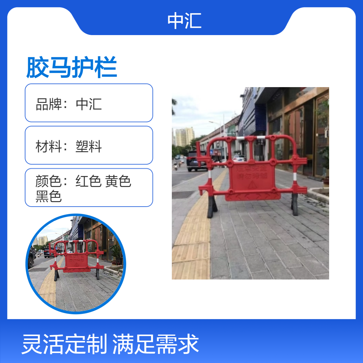 福田胶马移动护栏 铁马 市政道路施工分道隔离围栏 厂家批发 送货上门