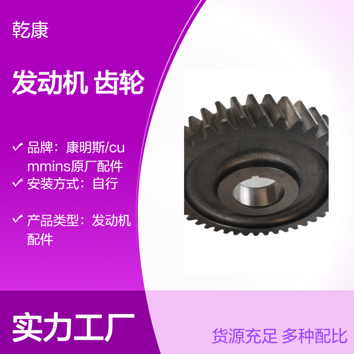 重康原厂件 康明斯K19发动机4953319 20曲轴齿轮