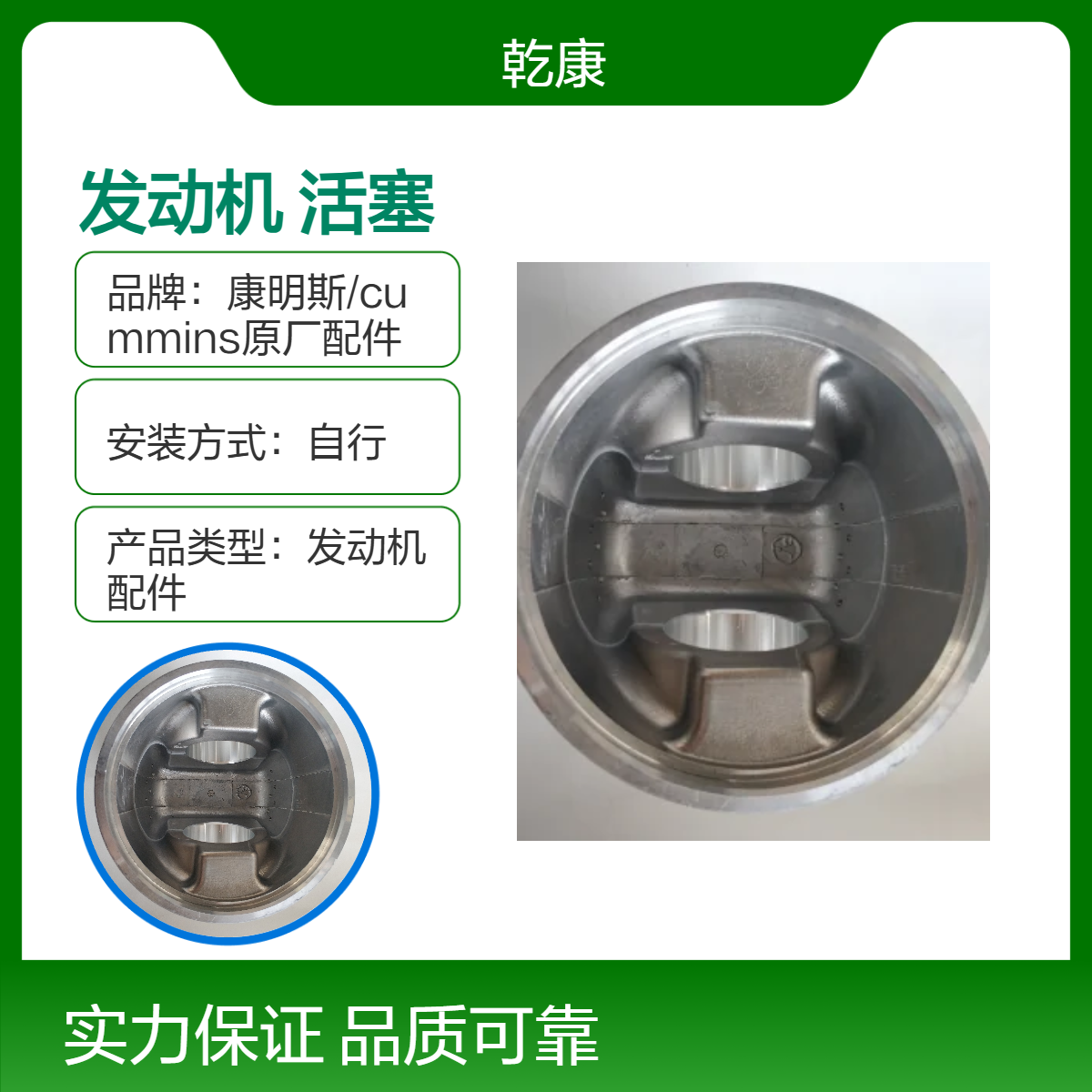 重康原厂件 康明斯K19发动机 3096682-20 活塞 原厂