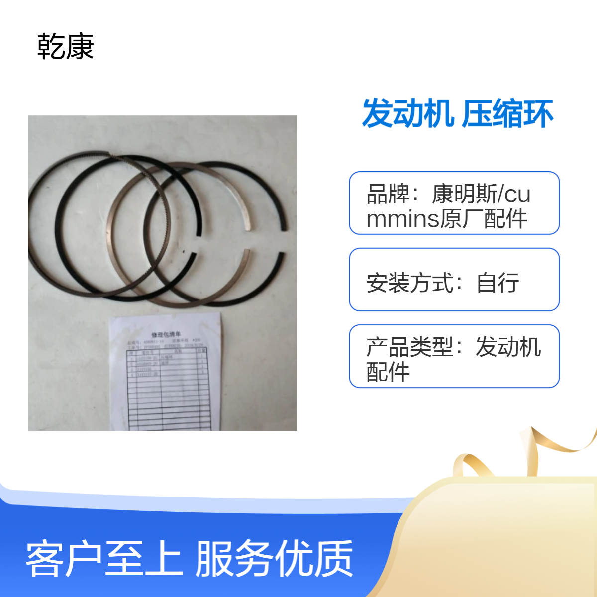 重康原厂件 康明斯K19发动机 3090460 20活塞压缩环