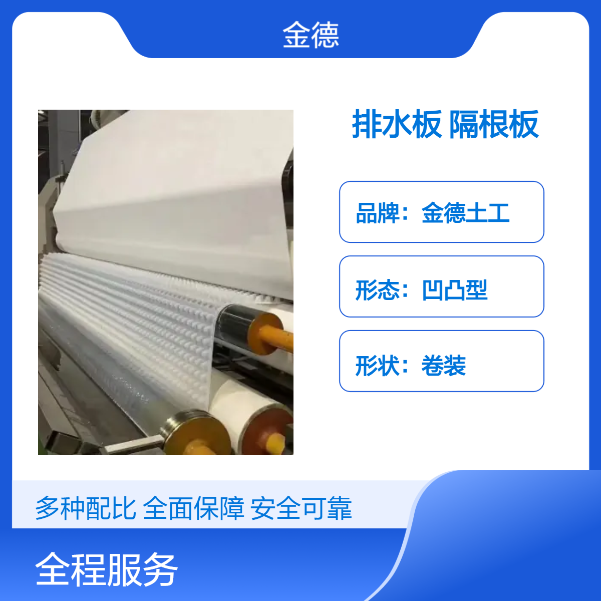 建筑车库顶板使用新料排水板 能改善排水性能白色隔根板