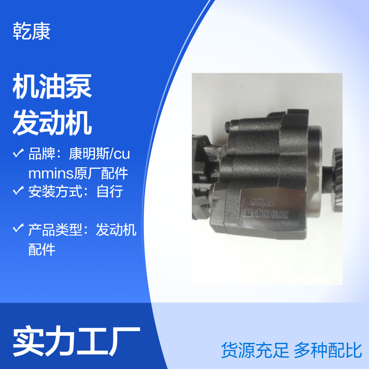 机油泵3047549-20 重康原厂件 康明斯K19发动机