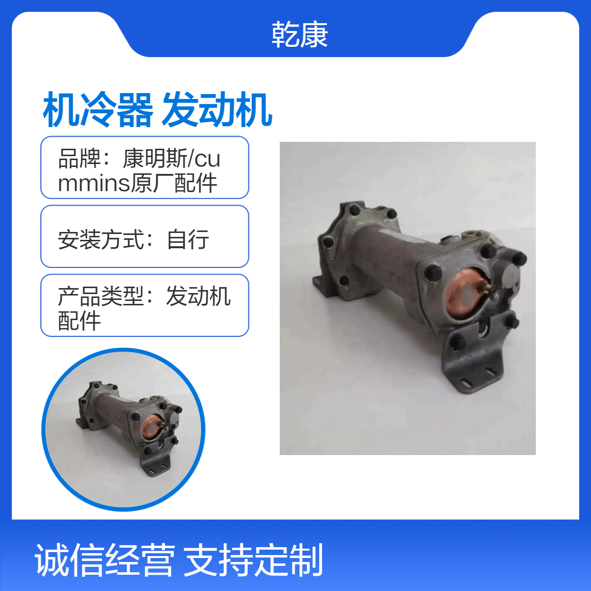 重康机冷器 原厂件 康明斯K19发动机 正品原装配件