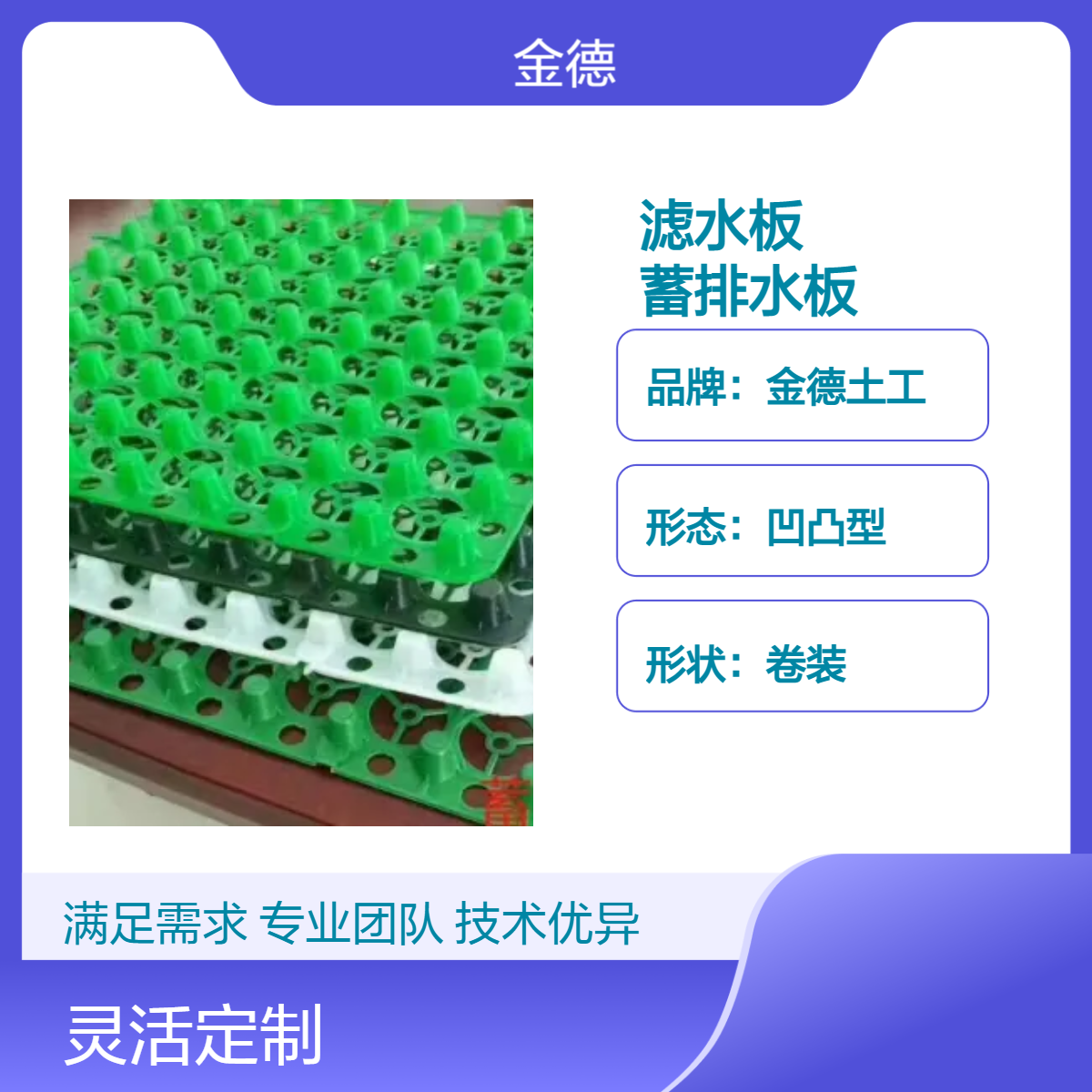 减少结构传声污染白色滤水板 模块化快速安装50x50cm蓄排水板