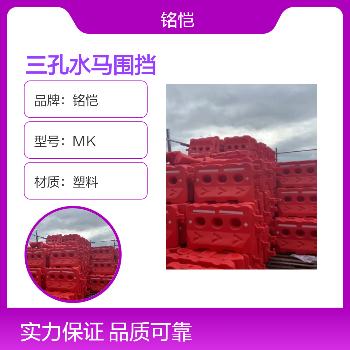 惠东仲恺全新料1.8米水马围挡临时三孔水马移动护栏隔离防撞桶