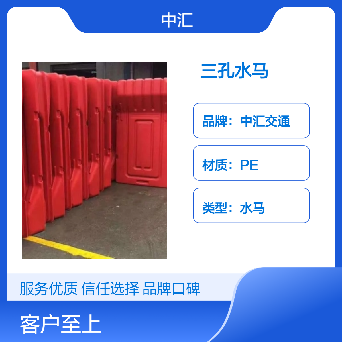 坪山区三孔水马 高速单孔水马 中汇交通PE塑料 施工专用红色围栏