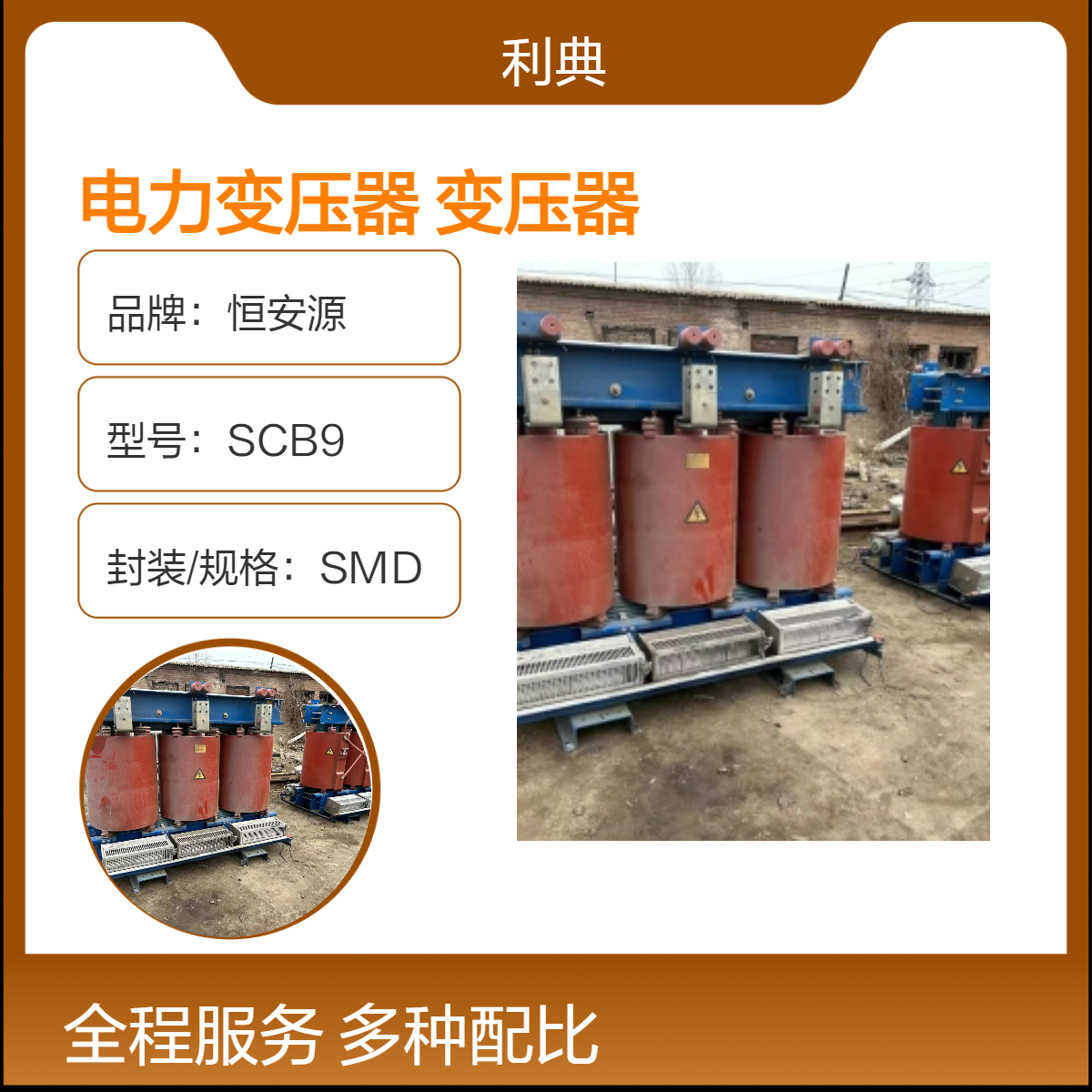 绍兴电力变压器回收 余杭二手变压器回收