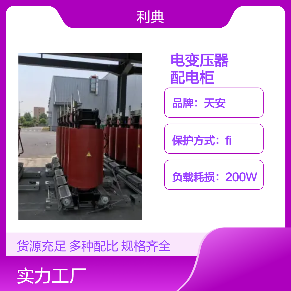 金华配电变压器回收 义乌电力配电柜回收