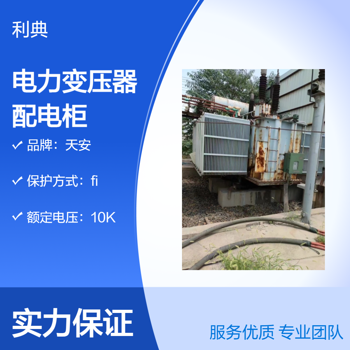 镇江电力变压器回收 扬中高低压配电柜回收