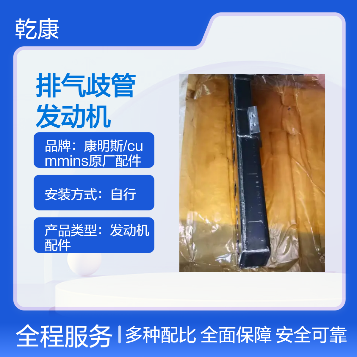 3037824 20 排气歧管 重康原厂件 康明斯K19发动机
