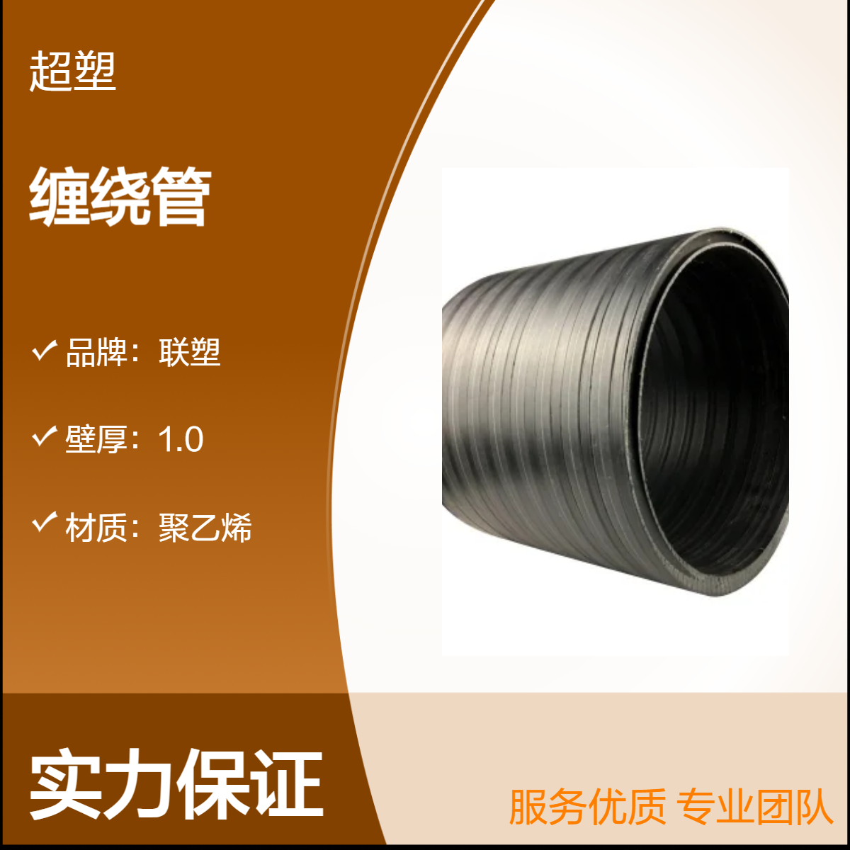 中空壁缠绕管排水排污管 HDPE 配套检查井井筒管 厂家销售 黑色地埋管