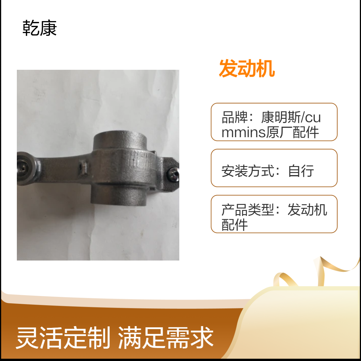 重康原厂件 康明斯K19发动机 3053477 20摇臂 原装正品配件