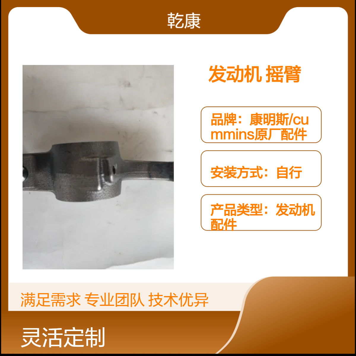 重康原厂件 康明斯K19发动机 3053476-20摇臂 正品配件