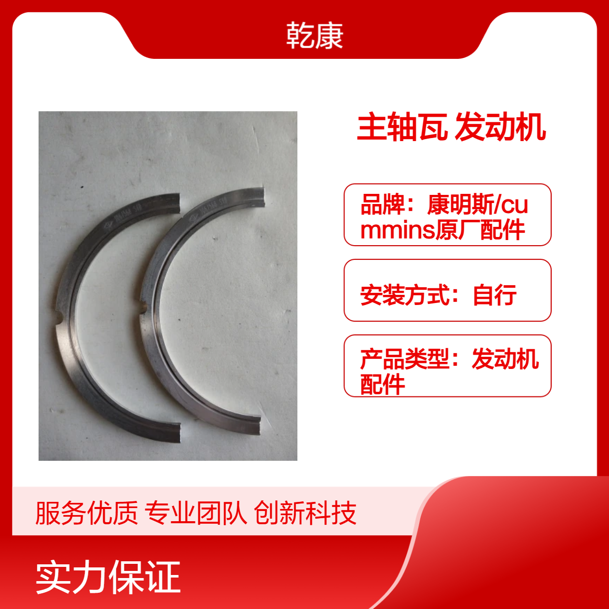205160 20主轴瓦 重康原厂件 康明斯K19发动机 原装正品件